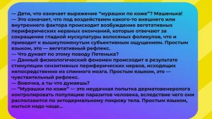 Анекдоты №215 в основном про Вовочку.