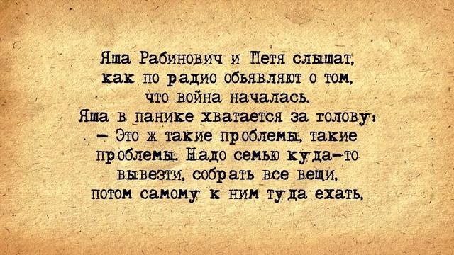 ✡️ Яша Рабинович и Золотая Рыбка! Анекдоты про Евреев! Выпуск #98 смотреть онлайн