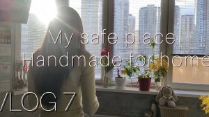 VLOG 7. Искусство быть дома. Уютный солнечный день. Изделия для дома ручной работы. Быстрый обед.