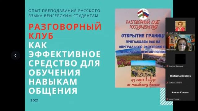 Пять дней с Институтом русского языка смотреть онлайн