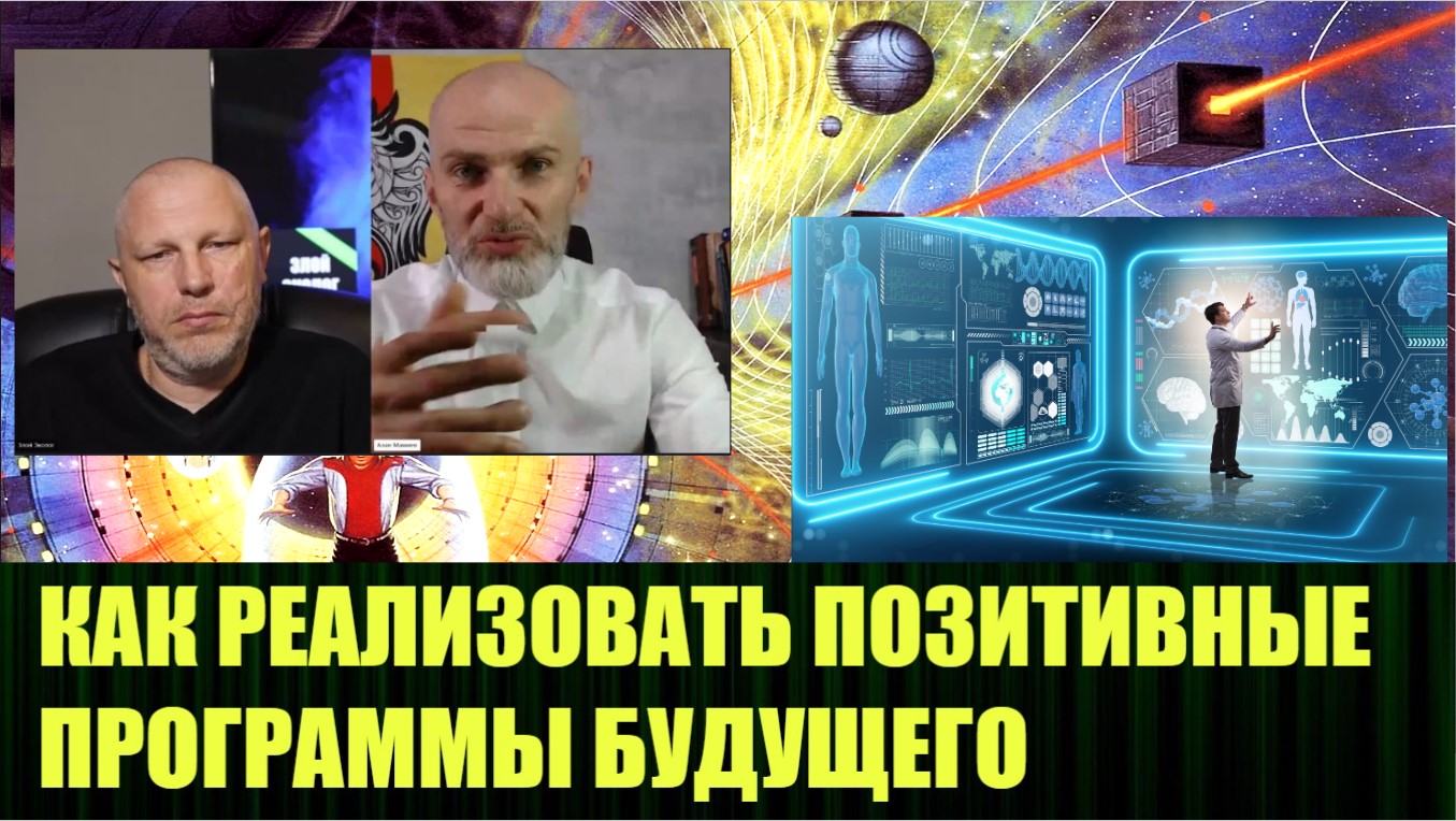 Кому нужен Интенсив, который проводит Алан Мамиев