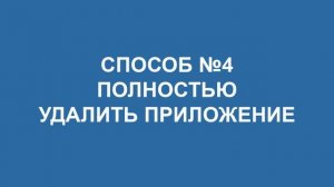 Почему не скачиваются приложения с App Store? 6 способов решения