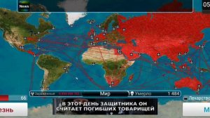 Plague inc: прохождение бота на сложном уровне сложности за бактерию