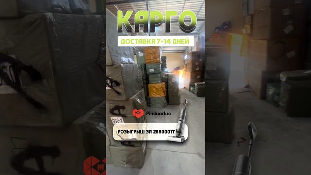 8 (706) 407 70 60  Заря Карго доставка товаров из Китая.