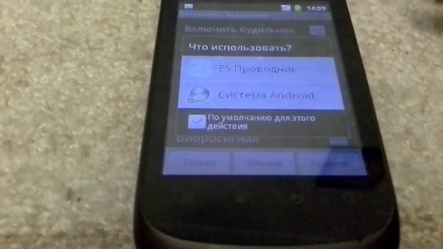 Как поставить будильник на телефоне Fly Uno. смотреть онлайн