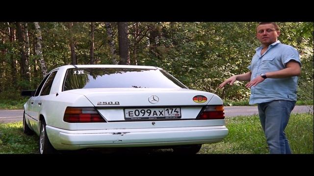 Mercedes-benz W124 250D. Эмоциональные штрихи. ( Обзор Мерседес-бенц W 124 250 дизель)