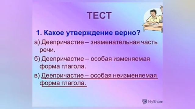 Фото ПРОСТОЕ ГЛАГОЛЬНОЕ СКАЗУЕМОЕ ФОРМА ГЛАГОЛА