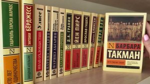 Книжные полки//Серия Эксклюзивная классика