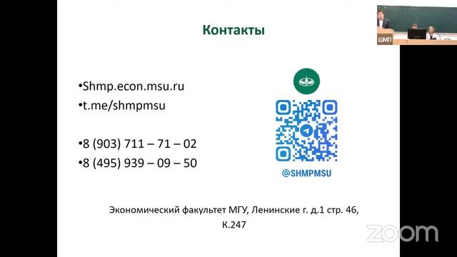 День открытых дверей Школы молодого предпринимателя - подготовительных курсов ЭФ МГУ смотреть онлайн