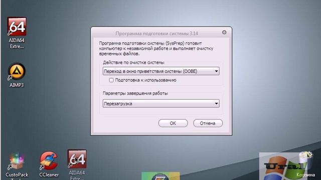 Видео курс по созданию сборки Windows 7 by UralSOFT. Часть 5 смотреть онлайн