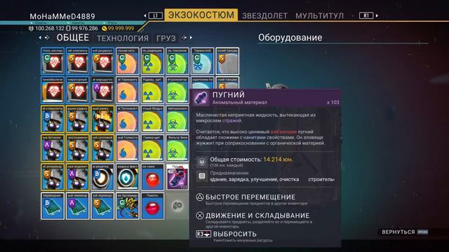 No Man's Sky центр галактики смотреть онлайн