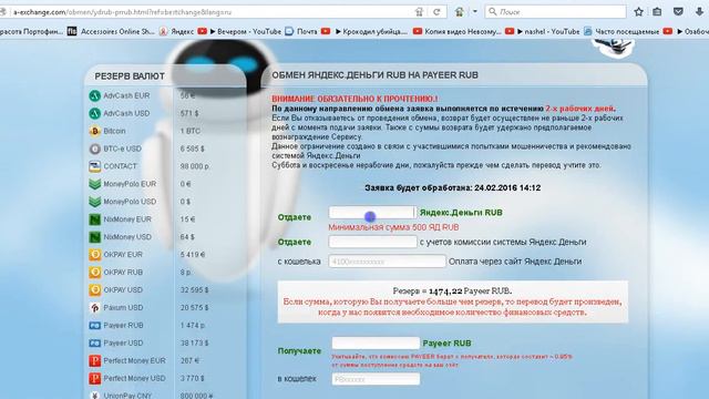 Яндекс Деньги на Payeer Выгодный обмен🔥🔥🔥 смотреть онлайн