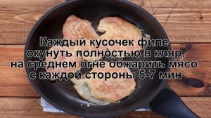 КАК ПОЖАРИТЬ КУРИНОЕ ФИЛЕ В КЛЯРЕ? Сочное филе курицы в кляре на сковороде / Обжаренная курица