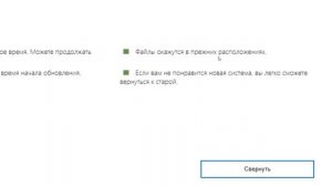 Как обновить Windows 10 до версии 1903 May 2019 Update