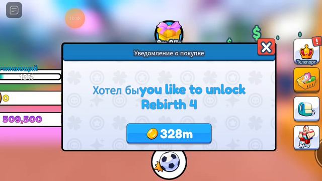 играю симулятор гола в роблокс прокачка goal simulator