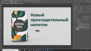 Урок Photoshop #2 - Как создать и обработать 3D mockup в Photoshop CC (2021)