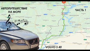 Поездка на море на автомобиле. Из Татарстана до Азовского моря, день 1.