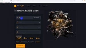 ⚠️ ПРОМОКОД НА ПОПОЛНЕНИЕ STEAM - ПРОМОКОД СТИМ НА БАЛАНС