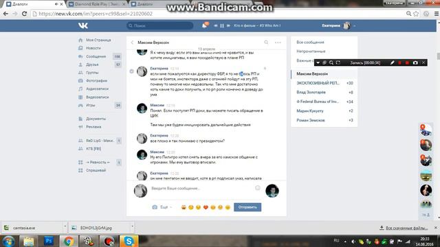 bandicam 2016 08 14 20 32 50 836 смотреть онлайн