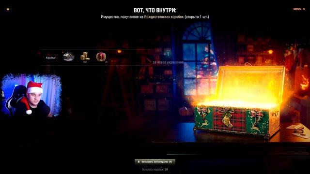 ? ОТКРЫВАЕМ 50 КОРОБОК в 2022 ГОДУ ? Новогоднее наступление World of Tanks