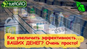 КАК РАЗБУДИТЬ ПРИРОДНУЮ СИЛУ? Увеличить мощность биопрепаратов очень просто!