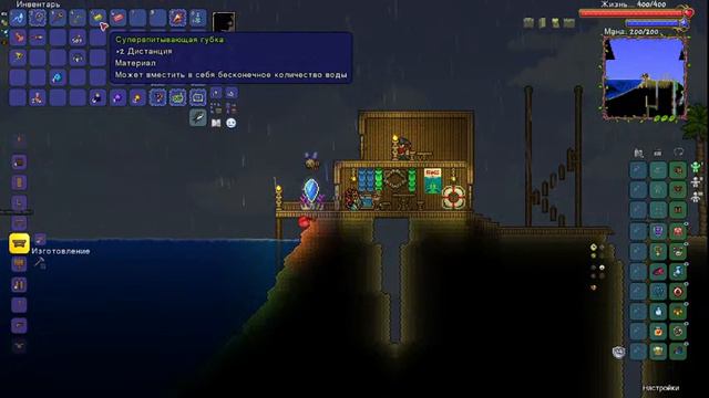 Бесконечная террария. Мастер. День 10 смотреть онлайн