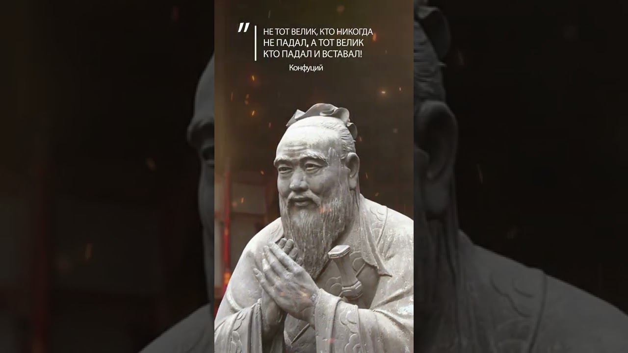 Конфуций. Сердитый человек всегда полон яда.