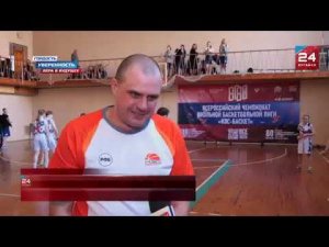 Финал регионального этапа Чемпионата ШБЛ «КЭС-БАСКЕТ» в ЛНР