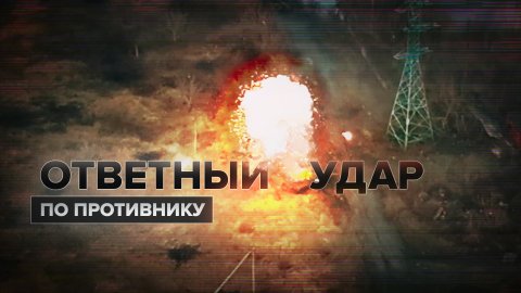 Спасли товарищей и подбили два танка: вторая часть боя за выход к дороге жизни ВСУ в Авдеевке