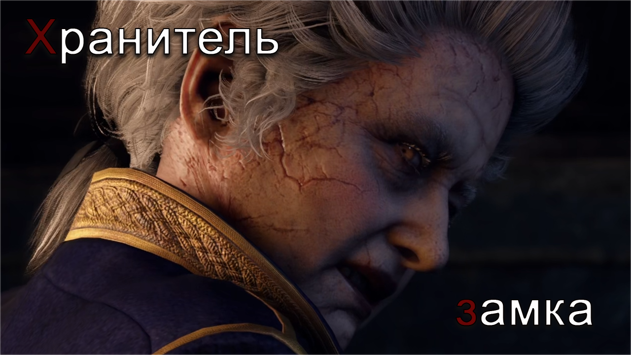 Пьеса | Resident Evil 4 Remake прохождение: 16.