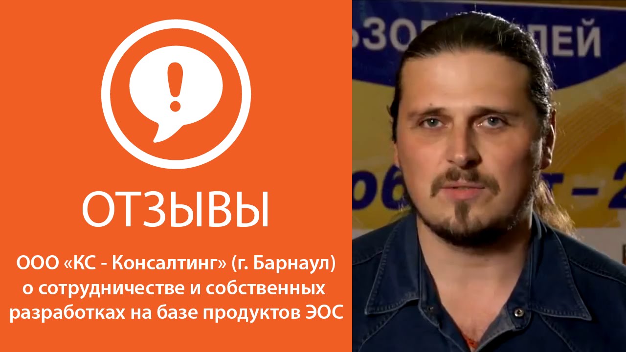 ОД-2011. Партнерство с ЭОС и решения для SMB-клиентов