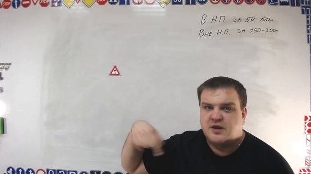 Тема 13: предупреждающие знаки