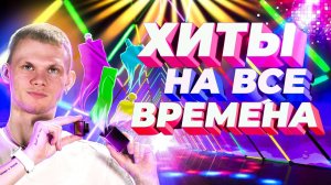 Лучший парфюм на все времена от Дениса Ивасика