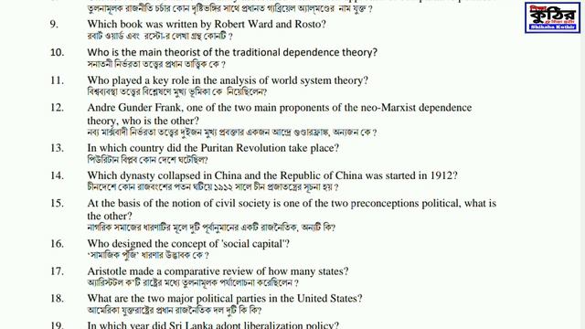 NSOU PGPS-V NEW Answer Political Science(5th) PGPS-V Comparative Politics Question Bank Answer.