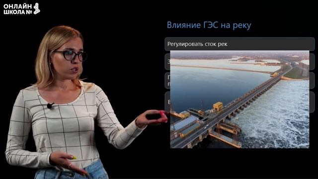 Человек и вода. Видеоурок 14. География 8 класс