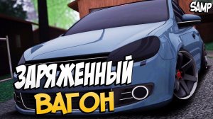 Заряженный Вагон-(SAMP)#2