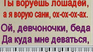 караоке цыганочка