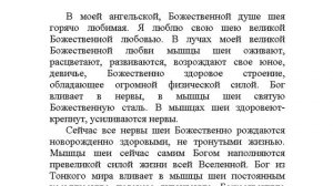 "Мышцы шеи" настрой Сытина