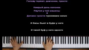 Вишнёвая семёрка (Песня)