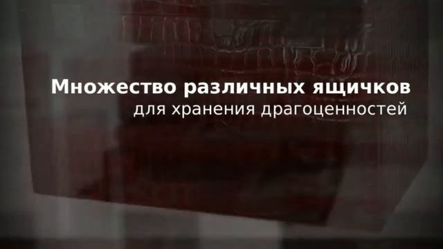 Шкатулка для хранения украшений Champ Collection 32025-4 смотреть онлайн