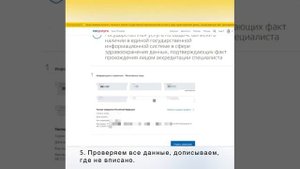 КАК ПОЛУЧИТЬ ВЫПИСКУ О ПРОХОЖДЕНИИ ПЕРИОДИЧЕСКОЙ АККРЕДИТАЦИИ ЧЕРЕЗ ГОСУСЛУГИ?