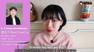 КОРЕЯНКА РЕКОМЕНДУЕТ КОРЕЙСКИЕ ИМЕНА 2 [КОРЕЙСКАЯ СТУДЕНТКА ЧЕРИШ] [КОРЕЙСКАЯ СТУДЕНТКА ЧЕРИШ]