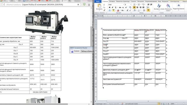 Секрет быстрого создания таблиц в Компас 3D смотреть онлайн
