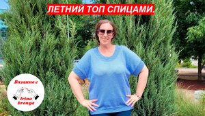 Летний топ спицами.