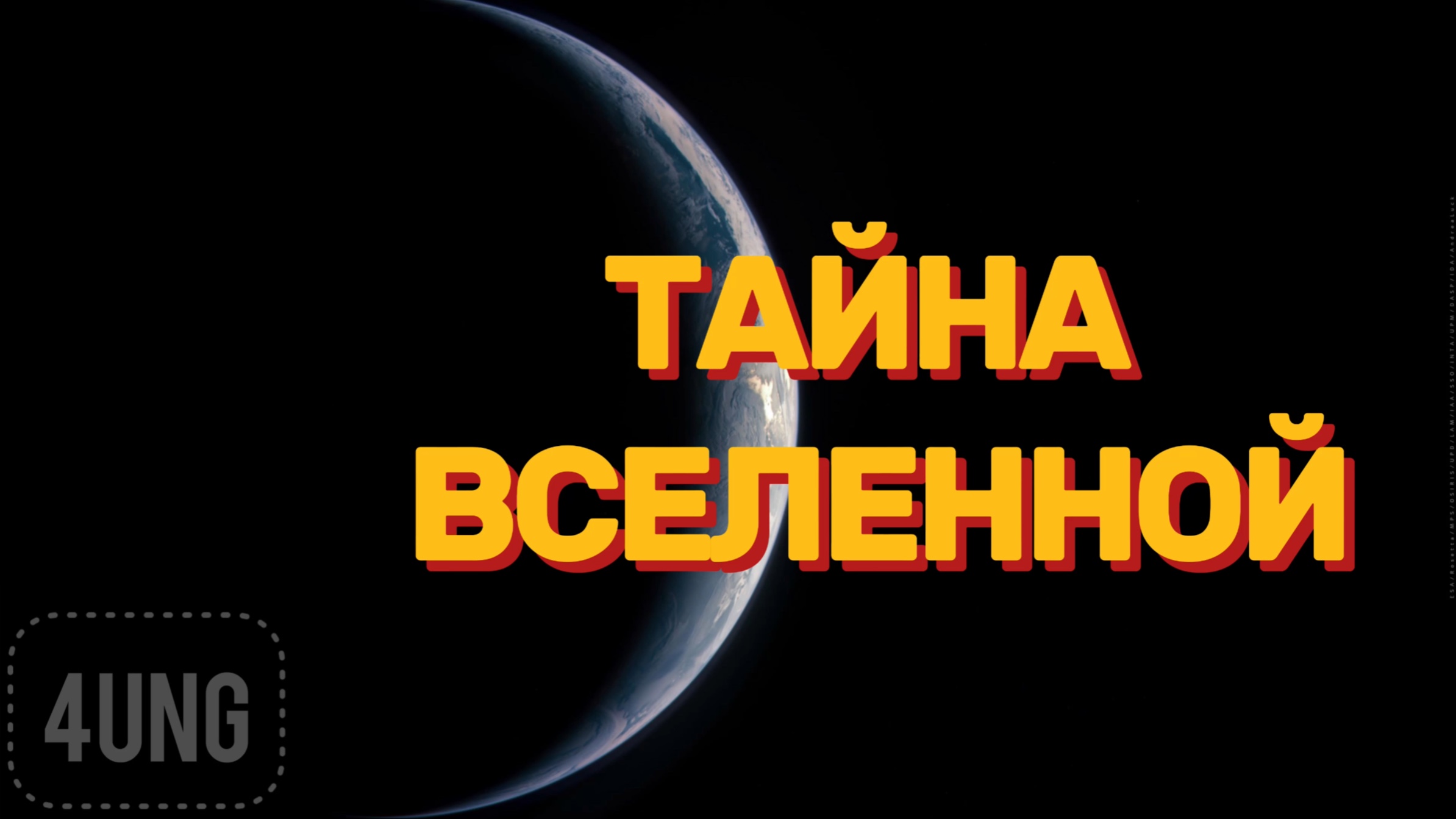 УДИВИТЕЛЬНО И ПРОСТО О КОСМОСЕ! СПОКОЙНО И РАЗМЕРЕННО ДЛЯ СНА