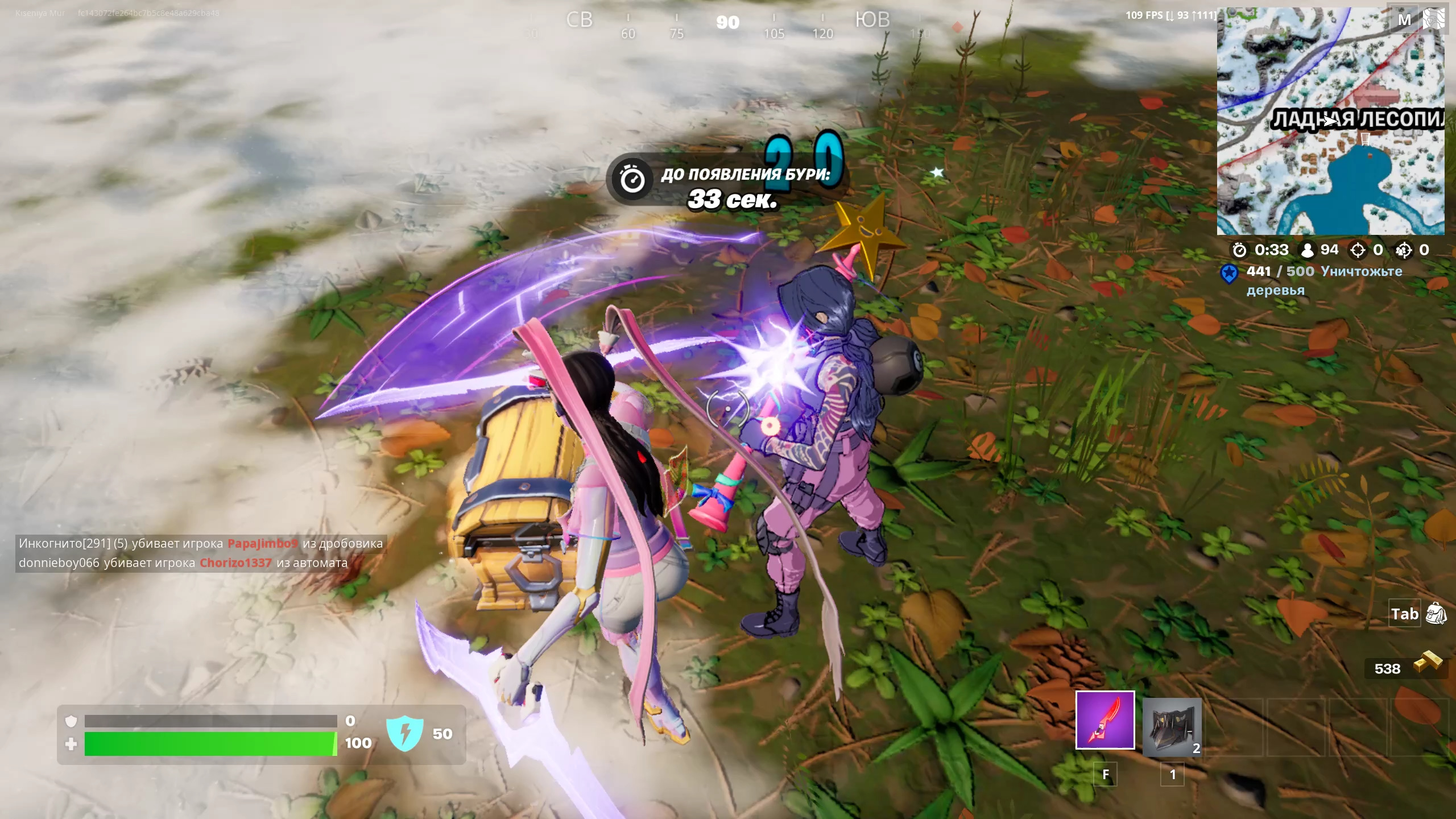 Fortnite