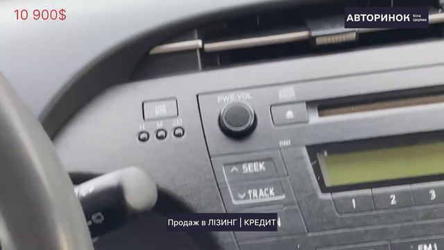 Toyota Prius 2010 в ЛІЗИНГ | КРЕДИТ Аванс від 3 200$ • термін 36 міс.