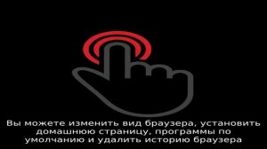 Как убрать браузер по умолчанию