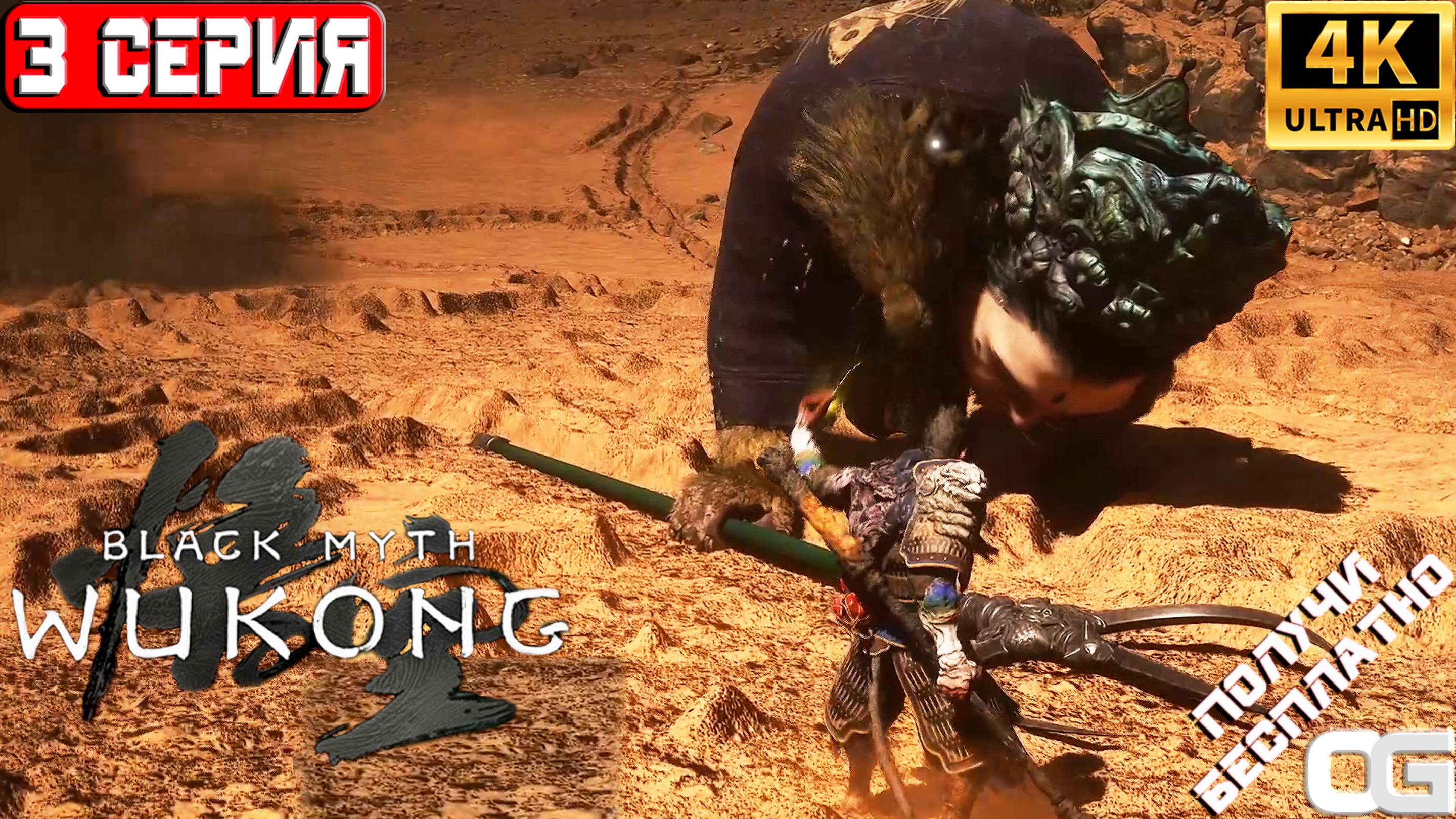 1 black myth wukong