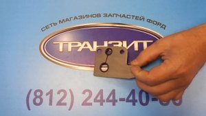 ПРОКЛАДКА ПОД ВАКУУМНЫЙ НАСОС ФОРД ТРАНЗИТ